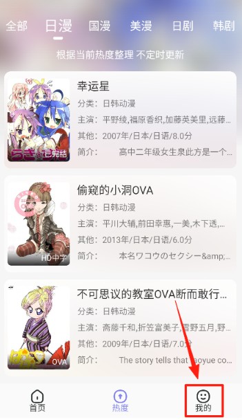 次元仓库app最新版