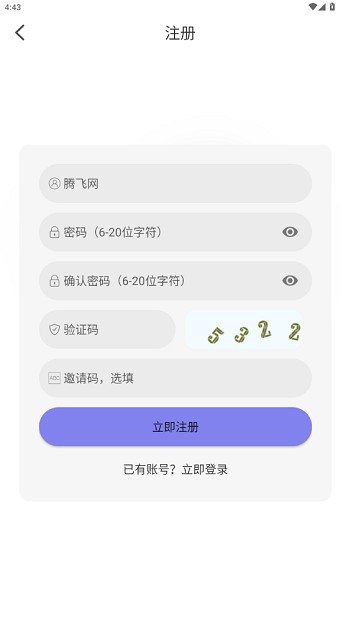 次元仓库app最新版