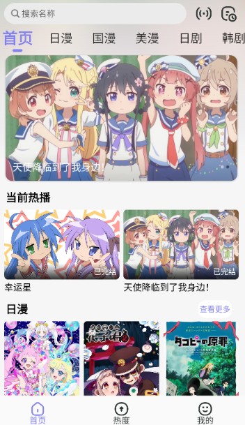 次元仓库app最新版