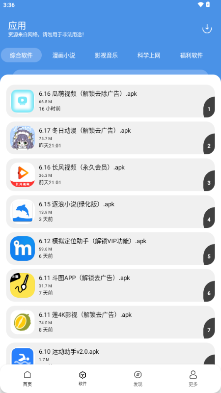 YG软件库截图2