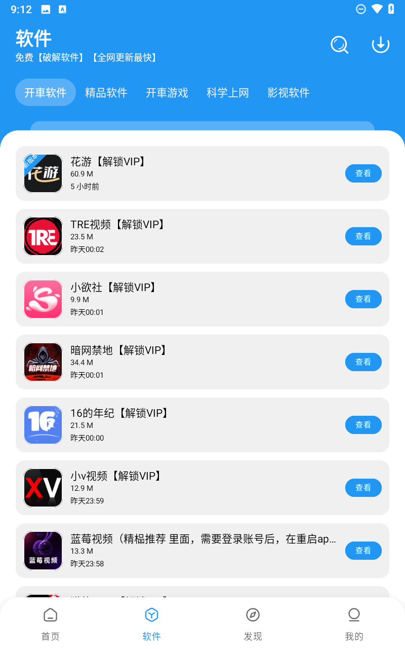 小猪软件库截图2