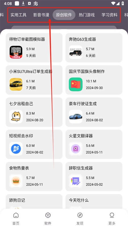 吾爱软件库