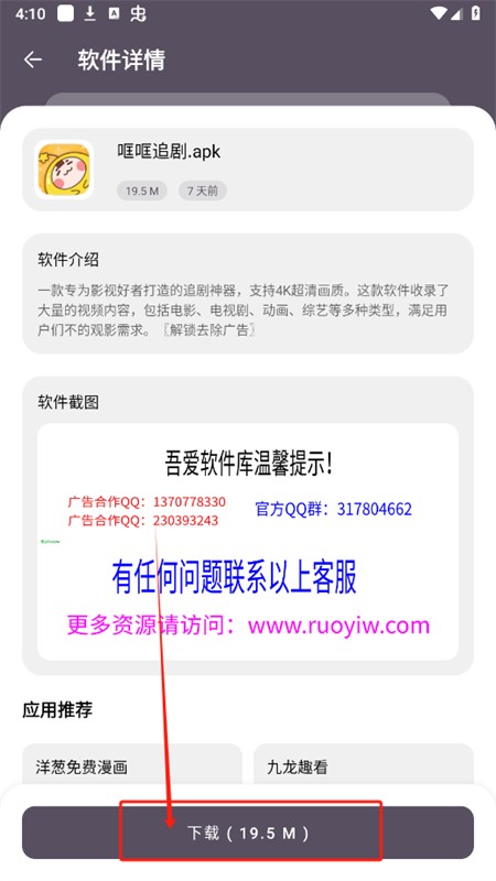 吾爱软件库