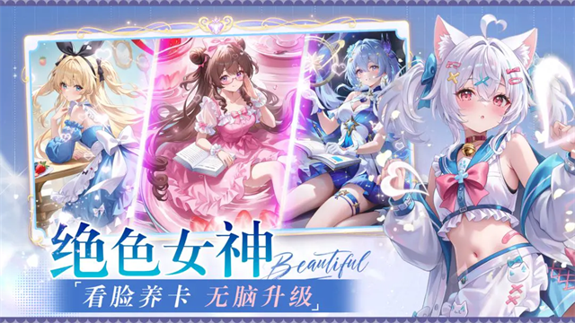 星空物语截图5