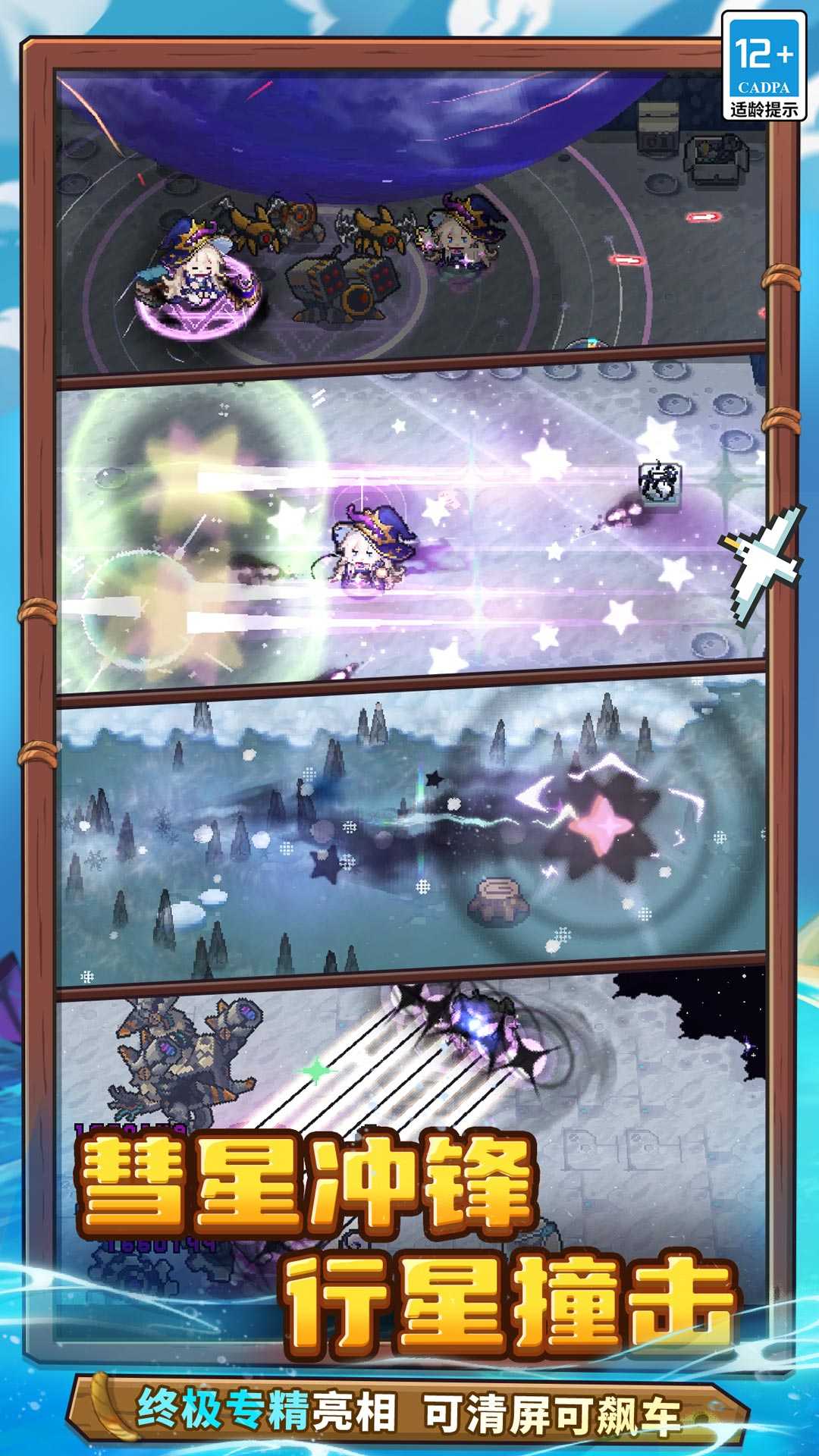 元气骑士前传截图4