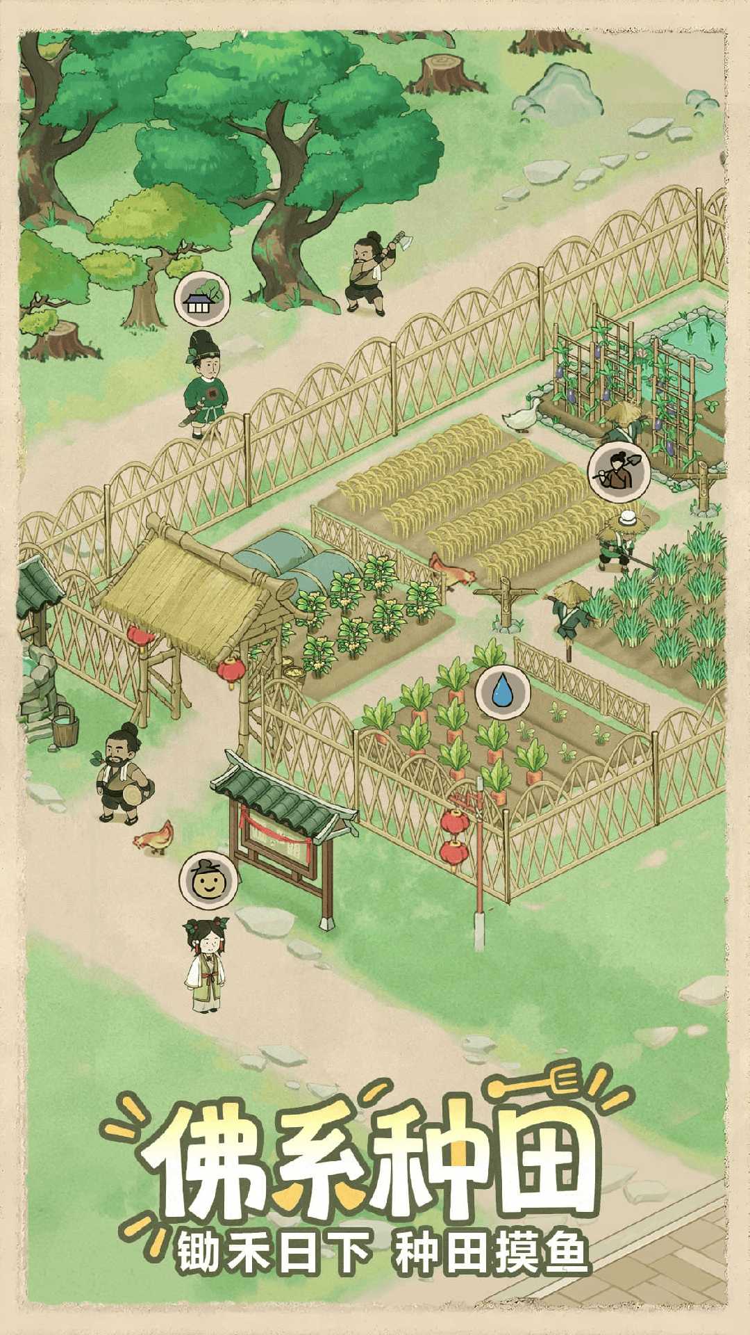 这城有良田国际版截图2