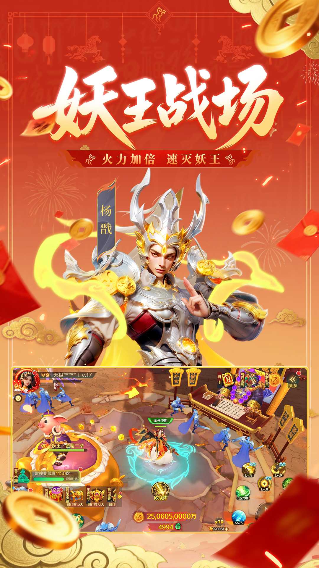 新仙魔九界截图2