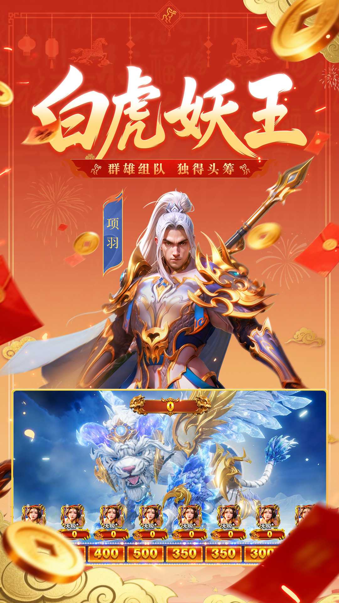 新仙魔九界截图3