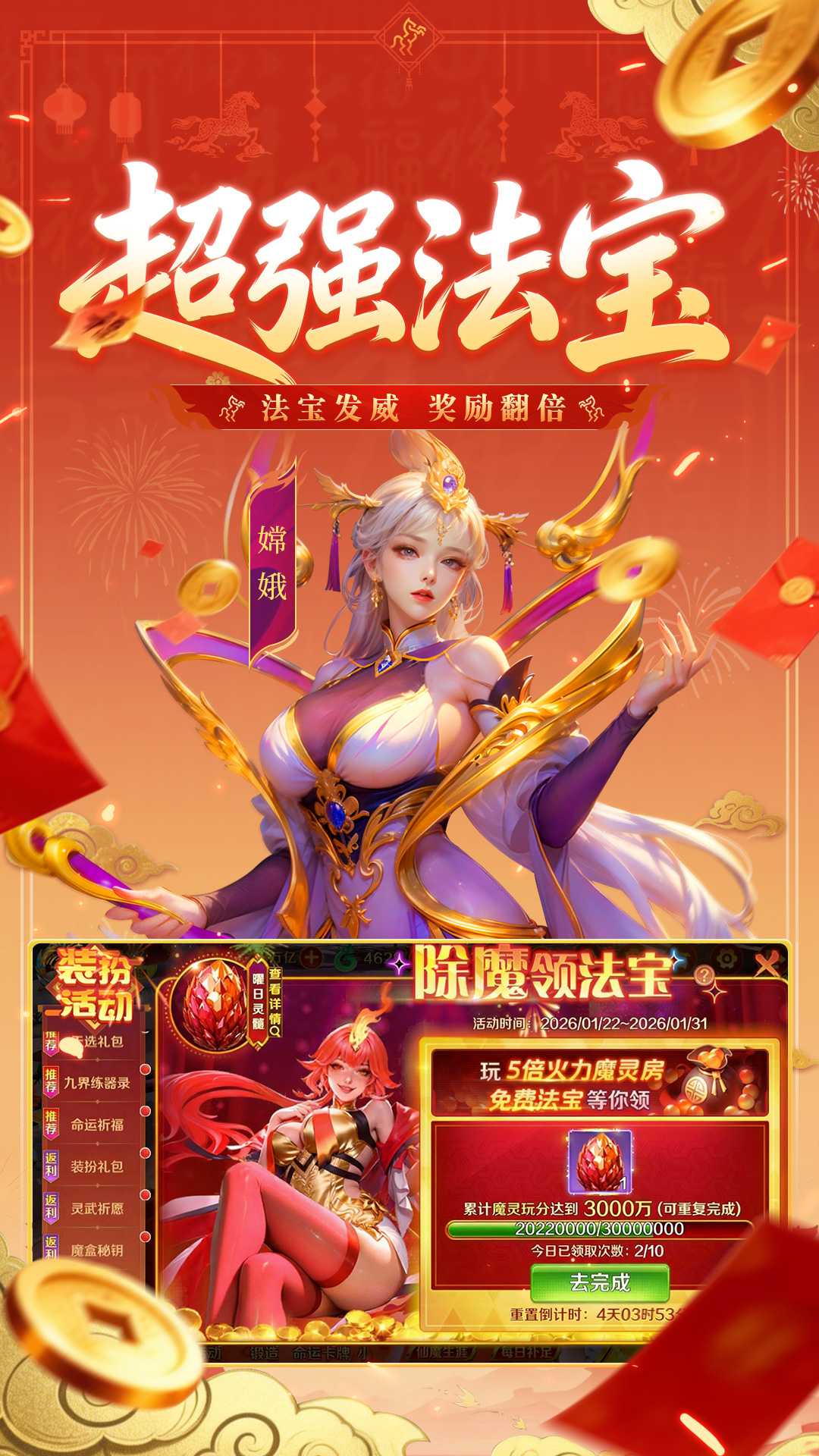 新仙魔九界截图5