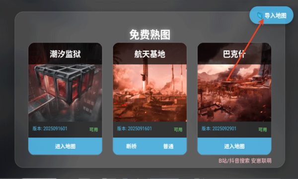 三角洲行动地图模拟器截图5