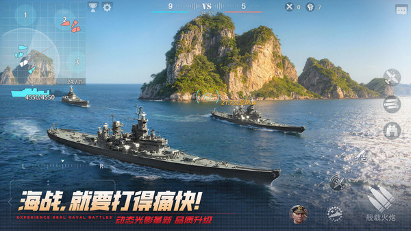 巅峰战舰截图2