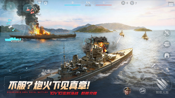 巅峰战舰截图4