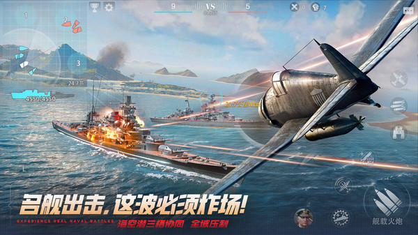巅峰战舰截图3