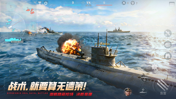 巅峰战舰截图5