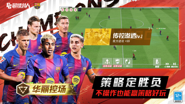 最佳11人官网版截图1