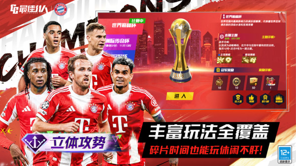 最佳11人官网版截图2