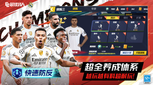 最佳11人官网版截图4