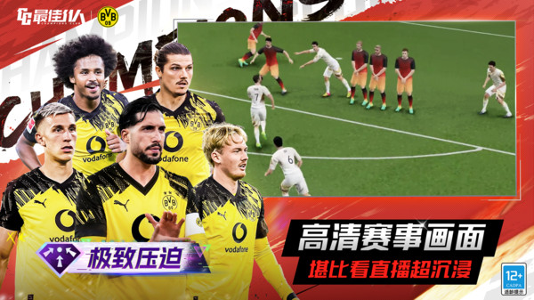 最佳11人官网版截图3