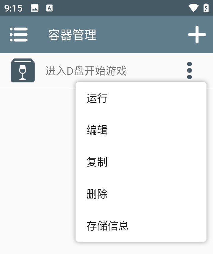 怎么玩截图3