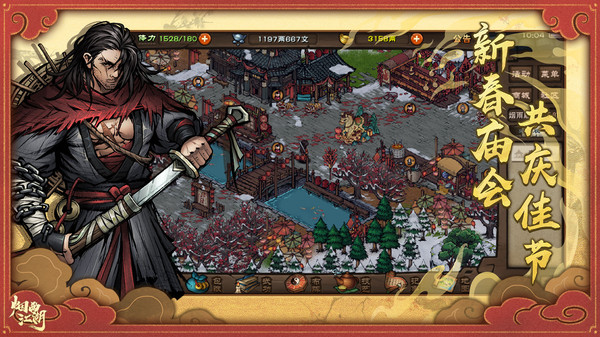 烟雨江湖手游截图1