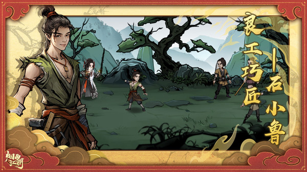 烟雨江湖手游截图5