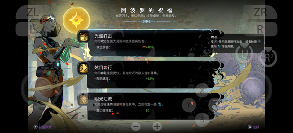 哈迪斯2截图4