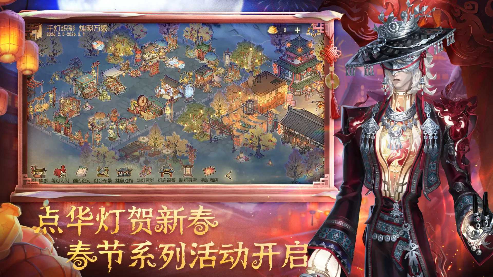 第五人格截图2
