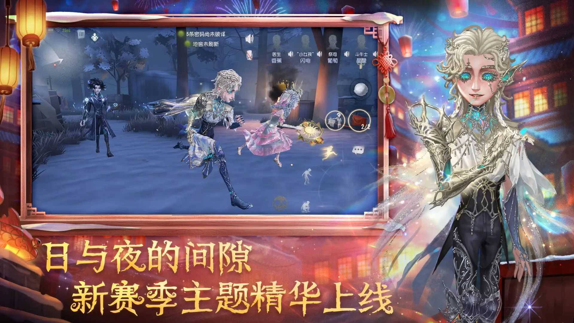 第五人格截图3