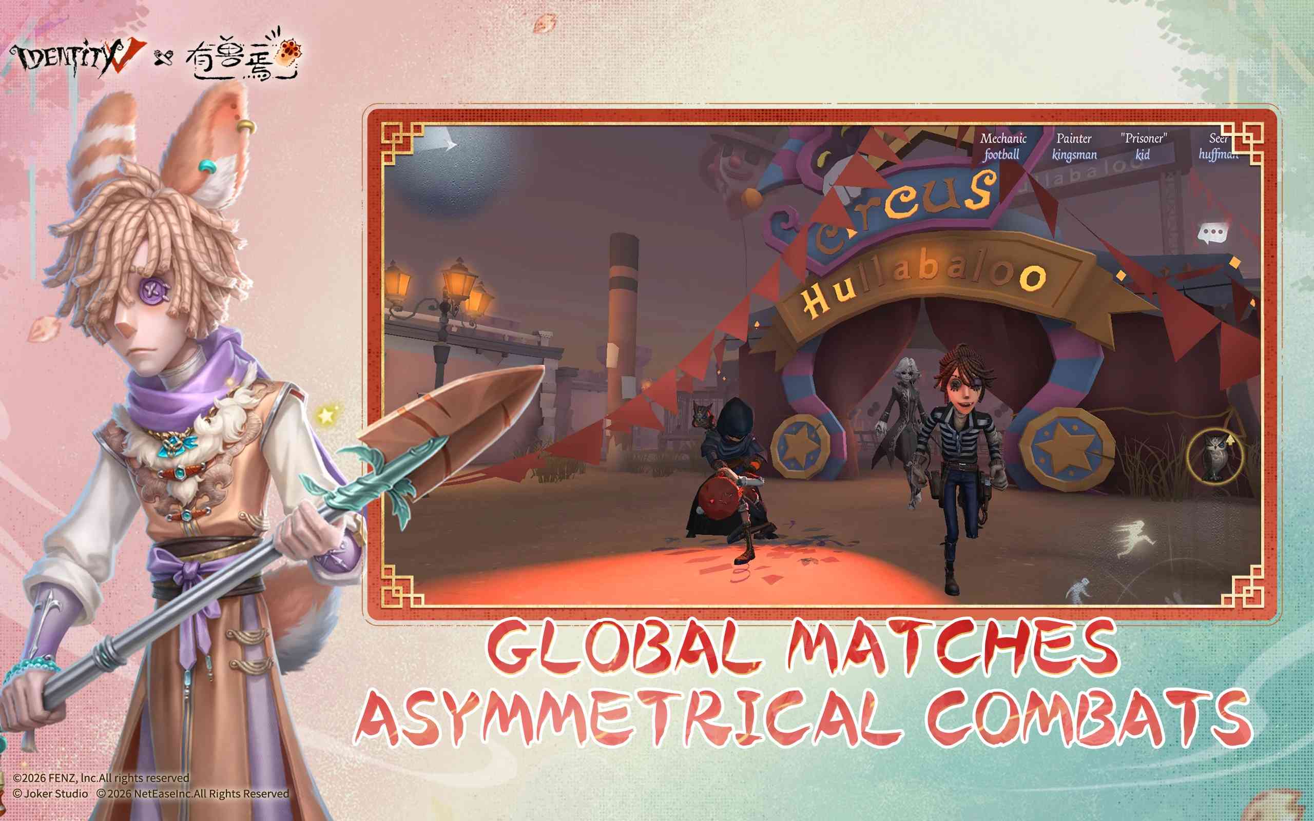 第五人格国际服截图2