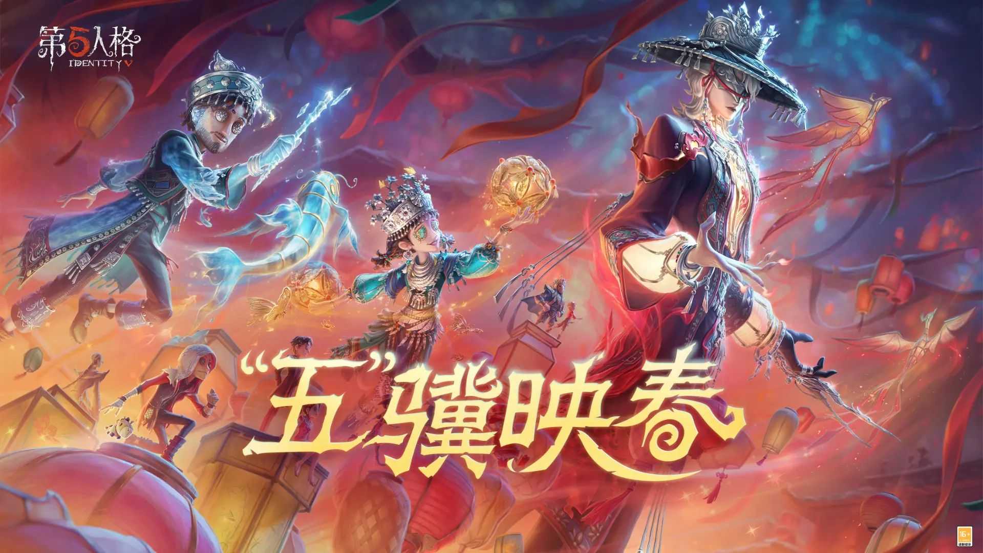 第五人格oppo版截图1
