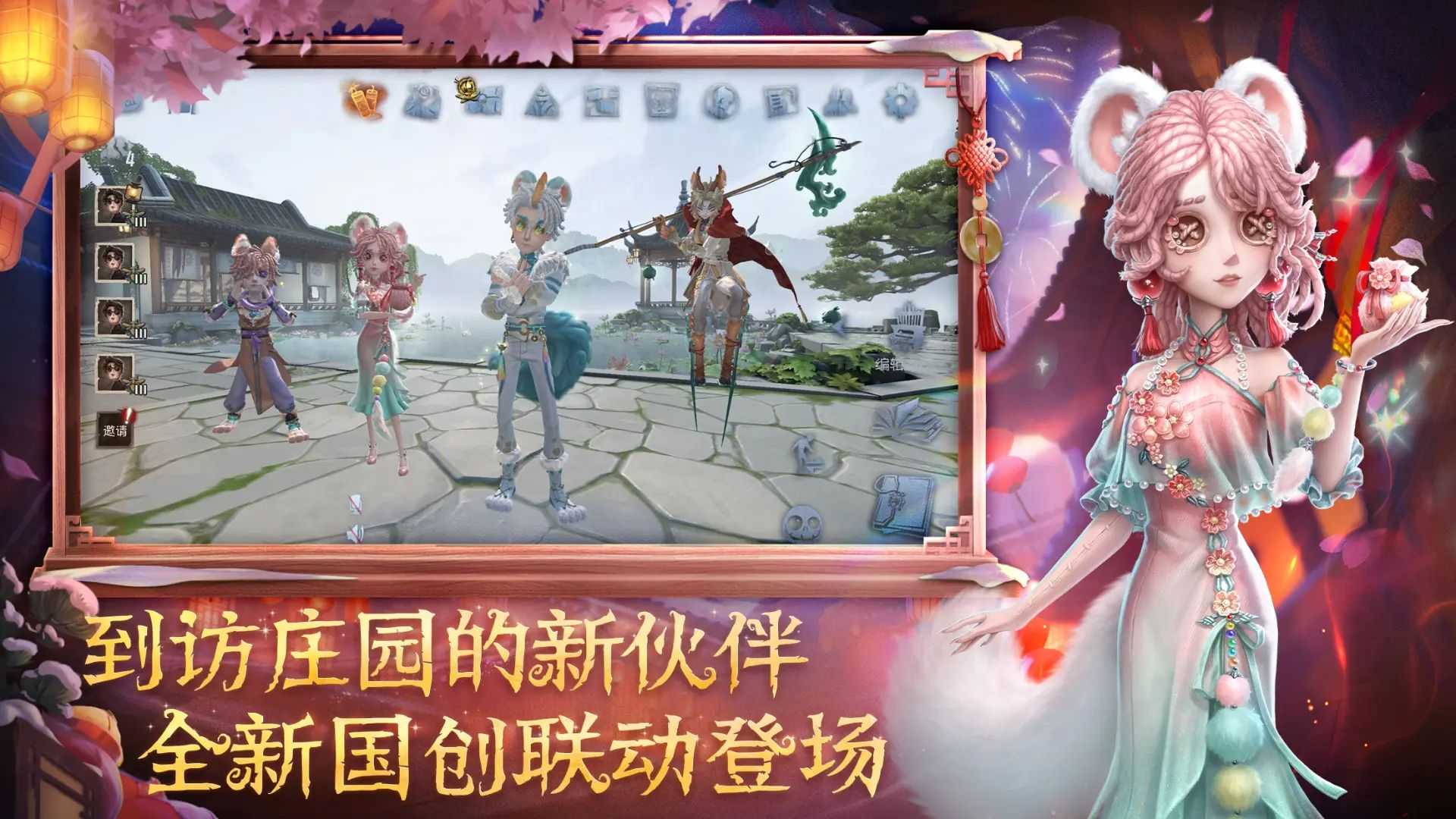 第五人格oppo版截图5