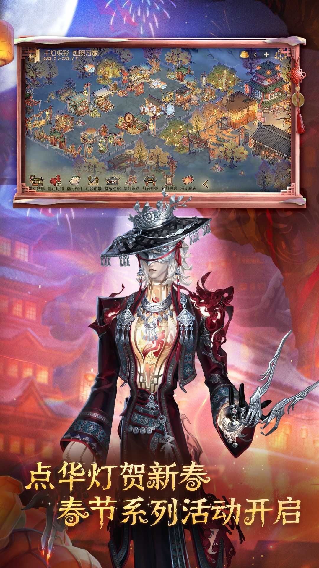 第五人格三星渠道服截图2