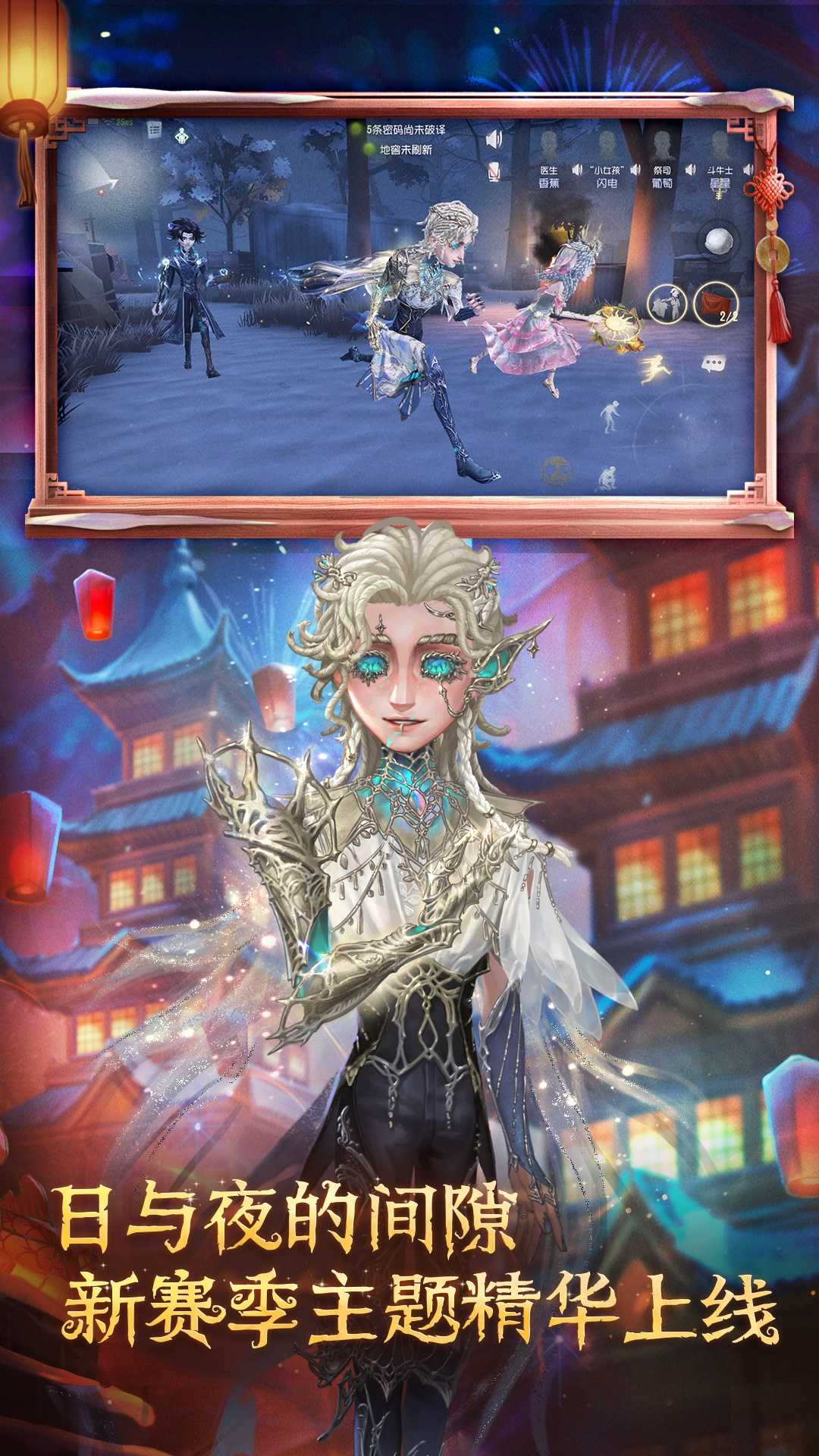 第五人格三星渠道服截图3