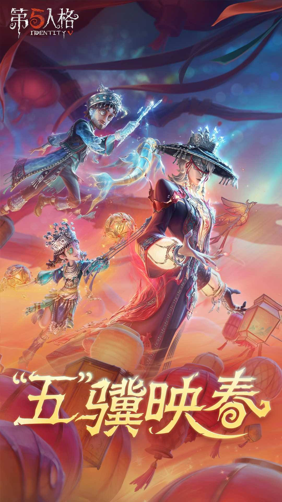 第五人格应用宝版截图1