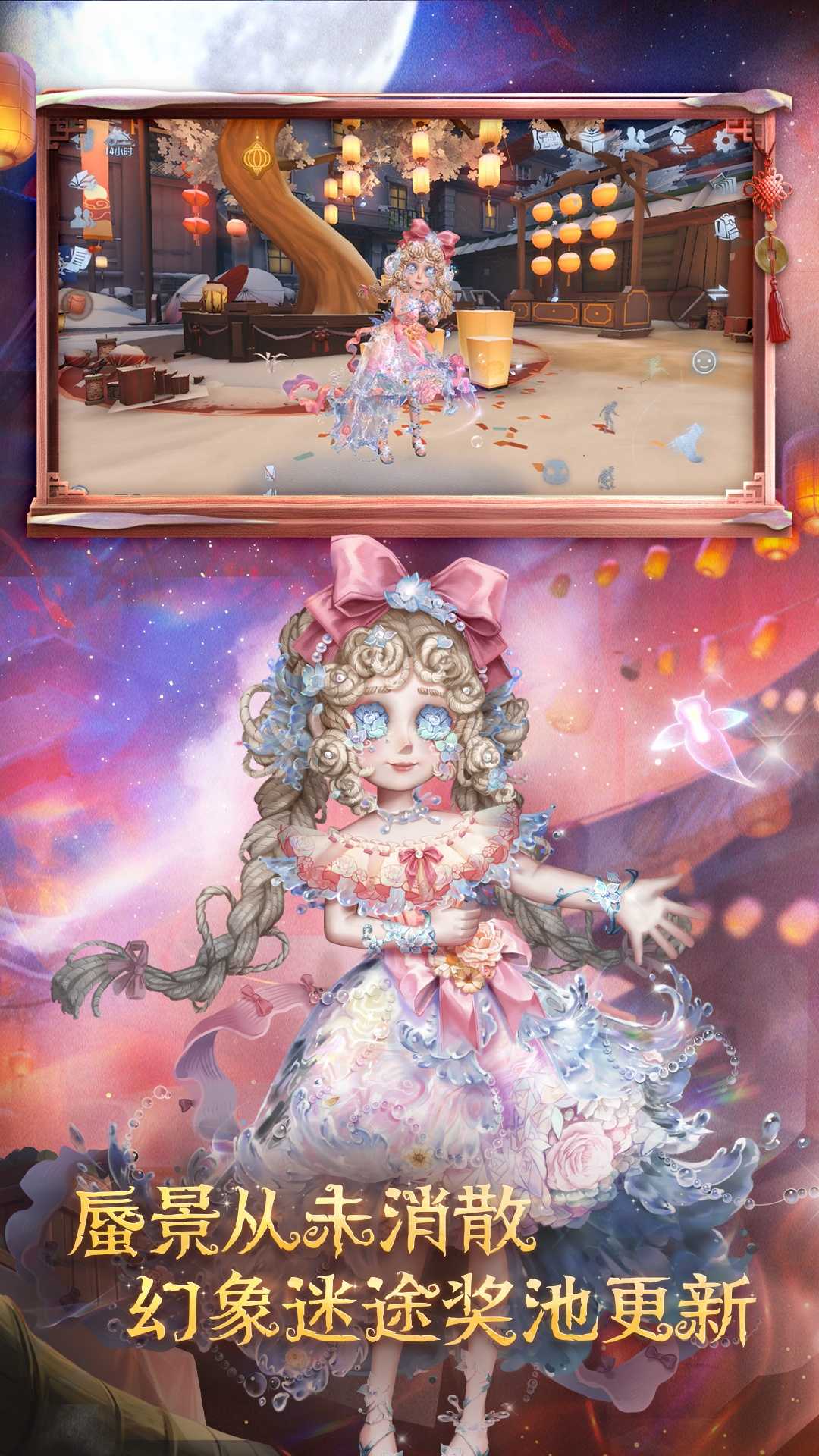 第五人格应用宝版截图4