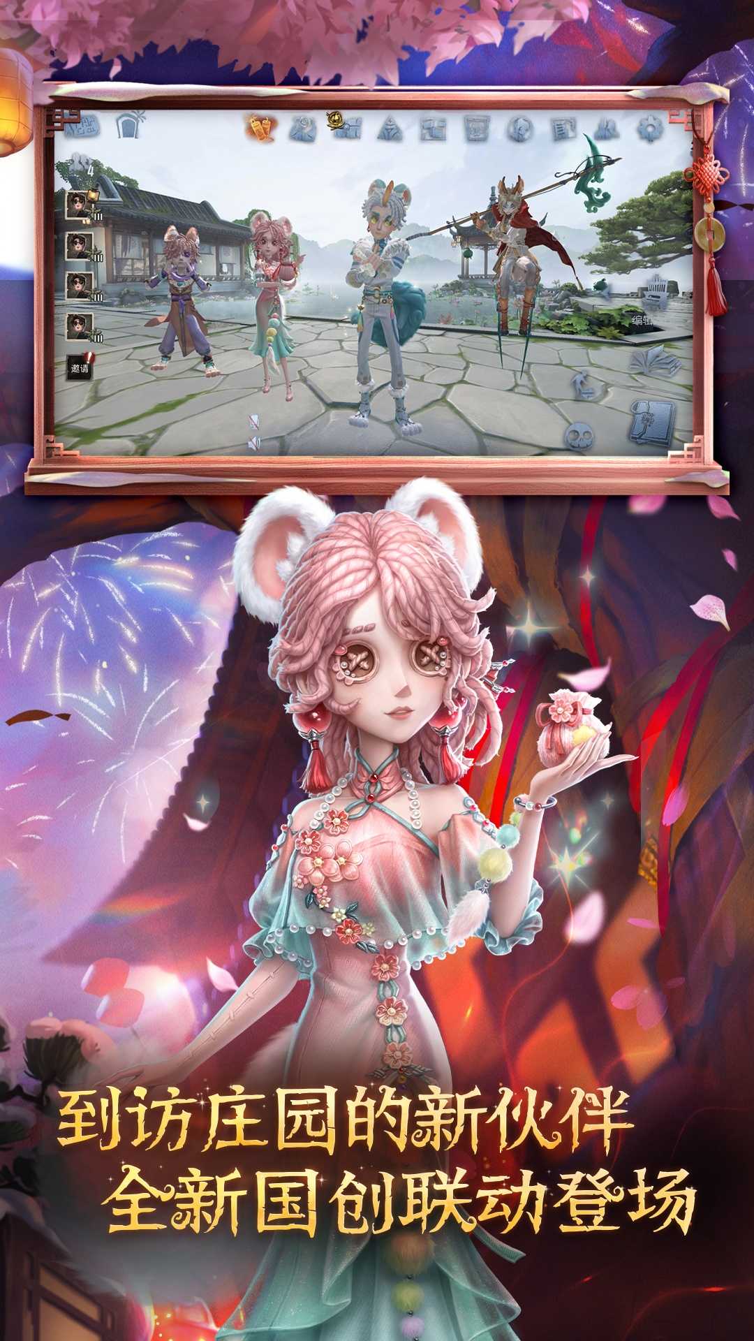 第五人格应用宝版截图5