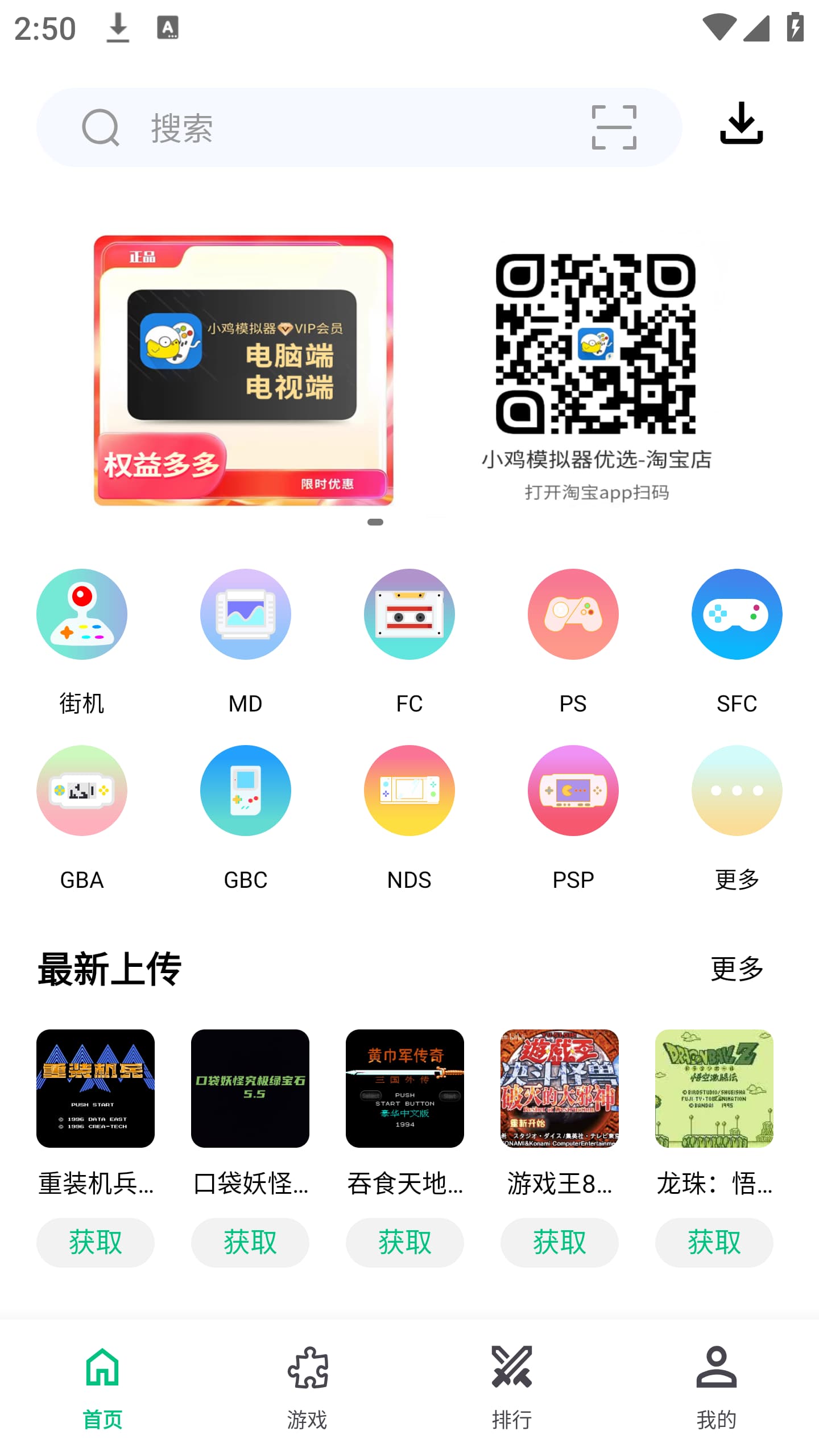 小鸡模拟器安卓版截图1