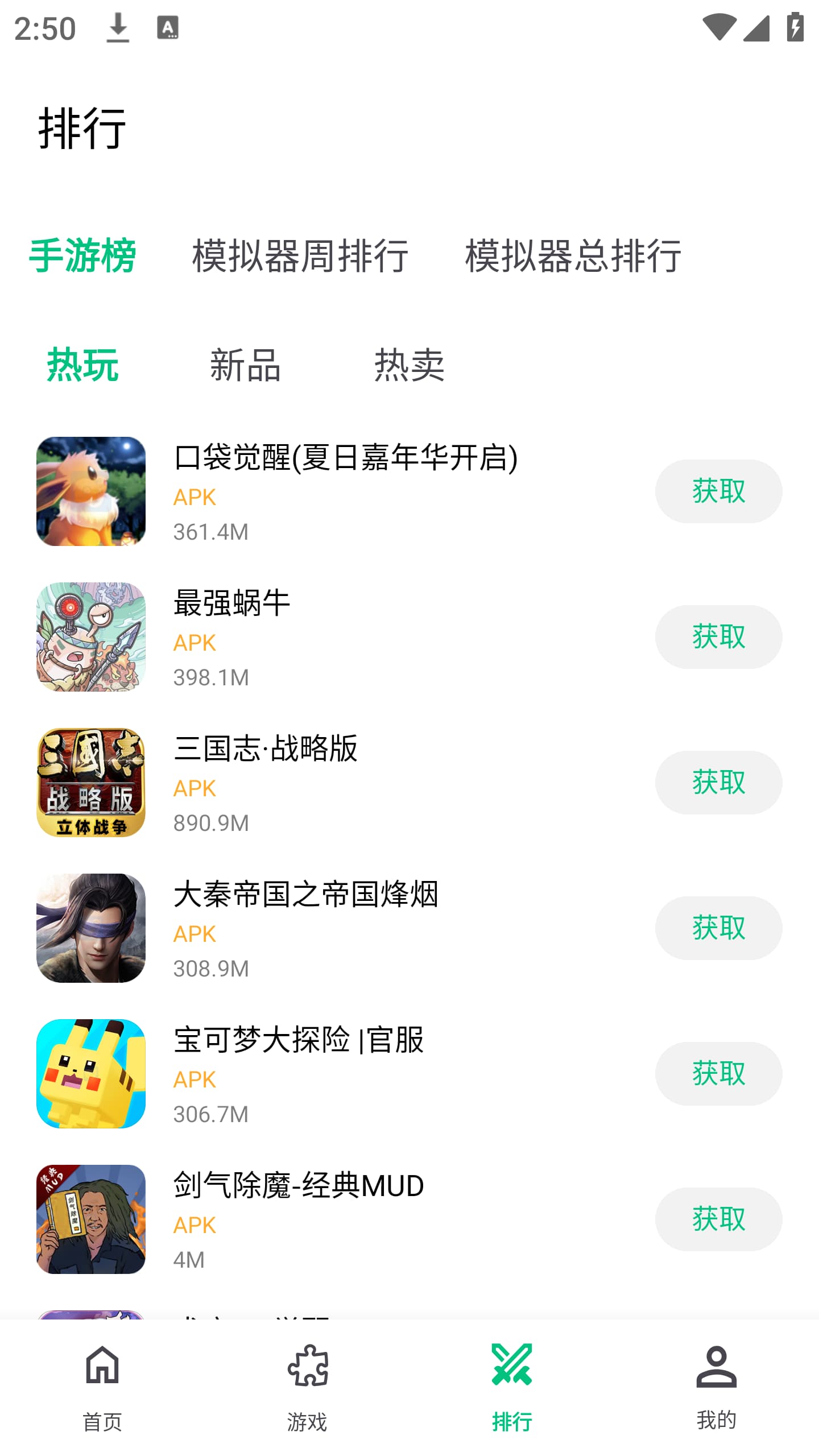 小鸡模拟器安卓版截图3