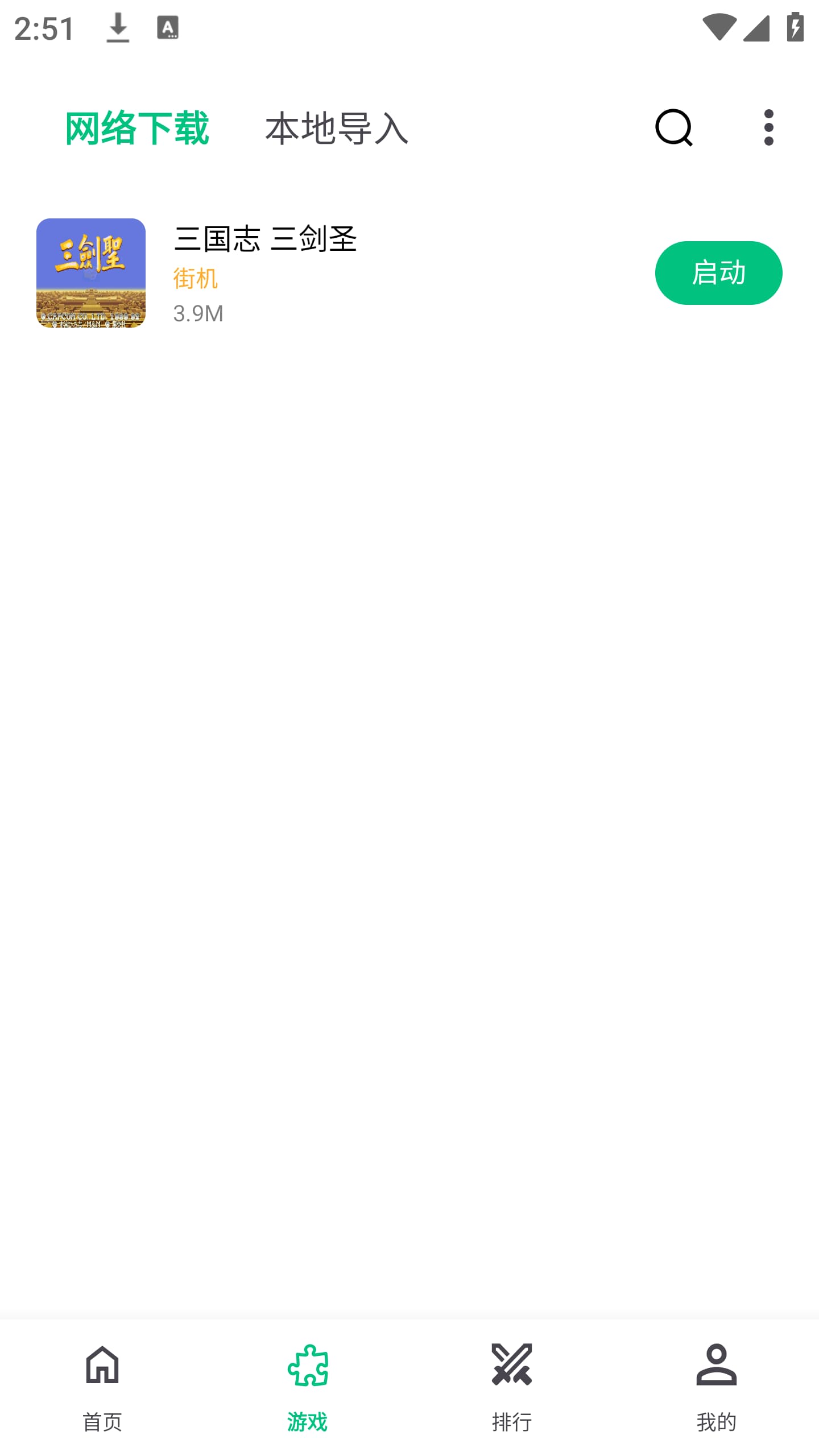 小鸡模拟器安卓版截图5