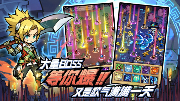 荣耀冒险王截图1