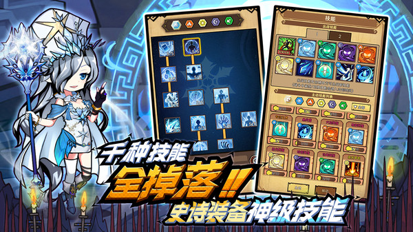 荣耀冒险王截图3