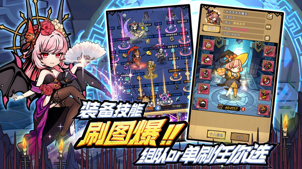 荣耀冒险王截图2