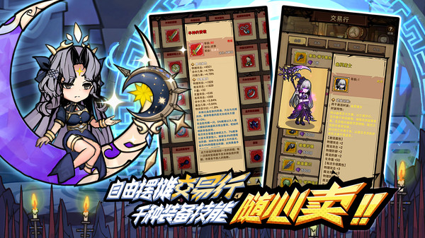 荣耀冒险王截图4