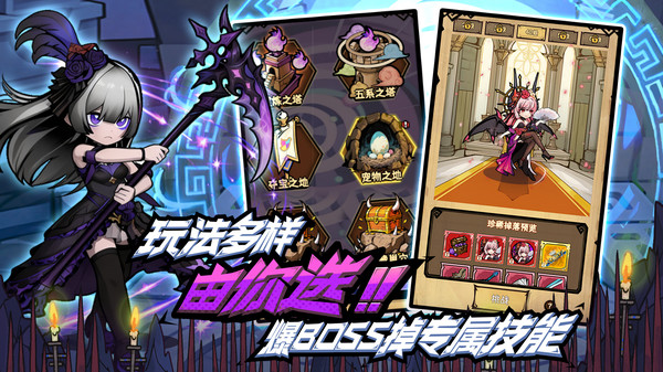 荣耀冒险王截图5