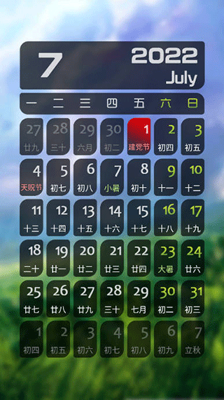 闲云日历截图1
