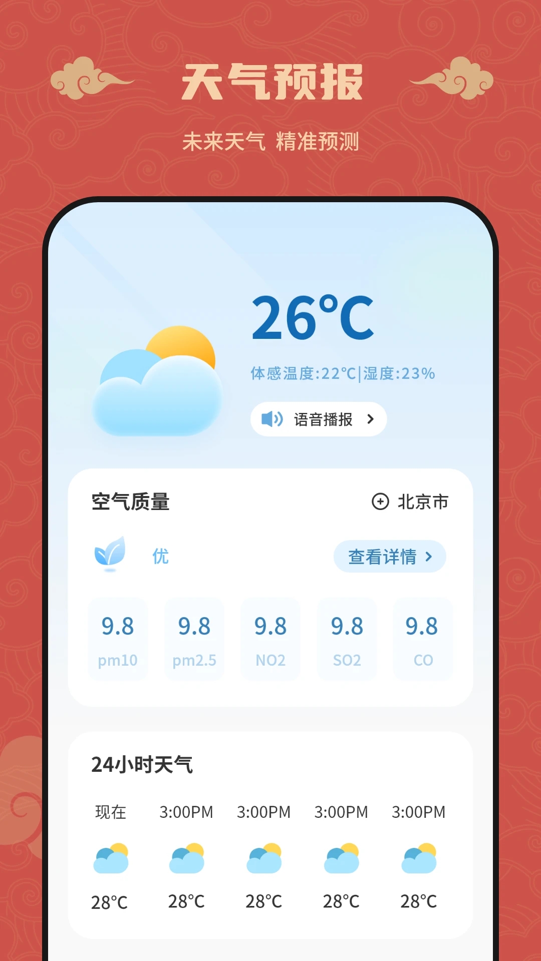 万年历农历截图2