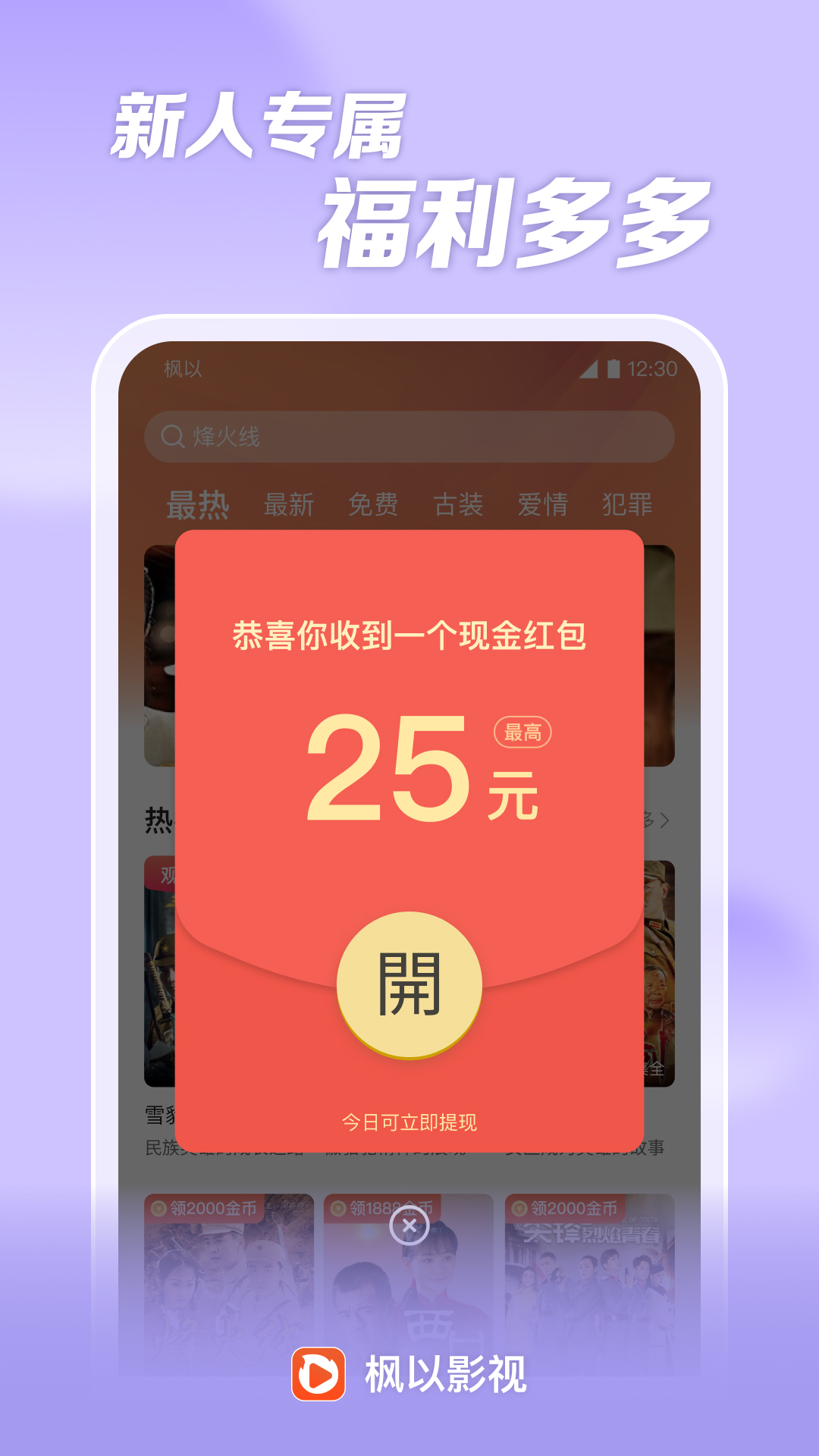 枫以影视截图2