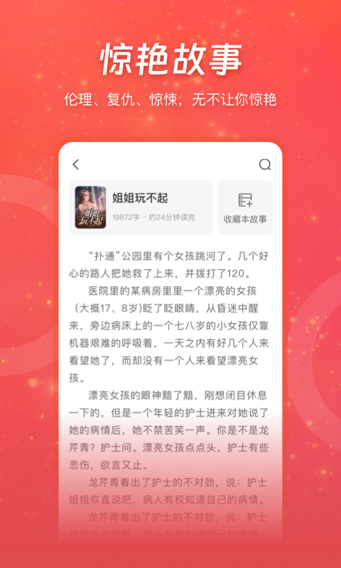 连尚免费读书截图3