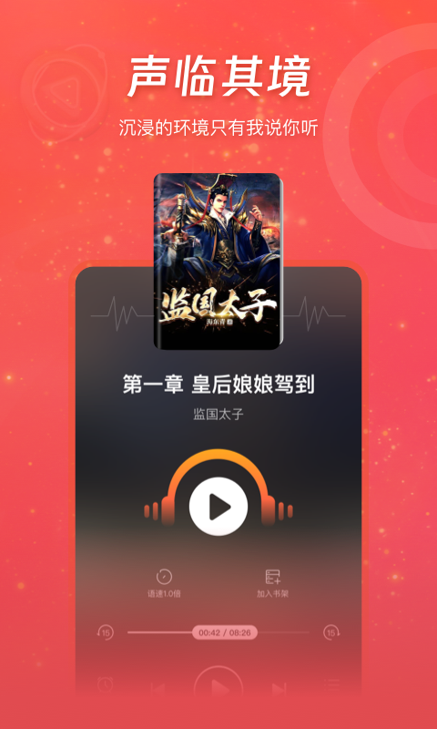 连尚免费读书截图4