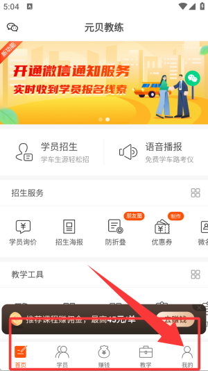 元贝教练